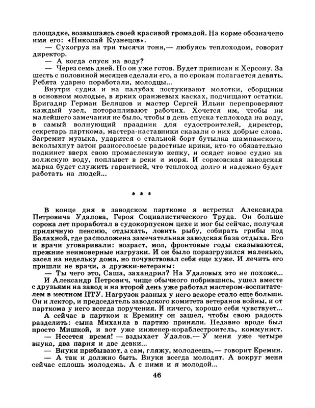 1984-page-0048