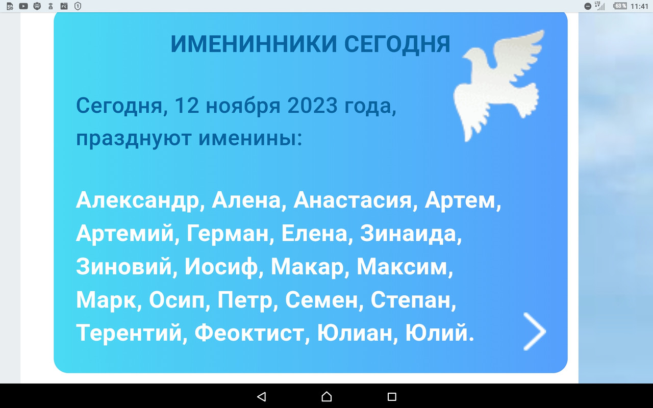 Screenshot_2023-11-12-11-41-27