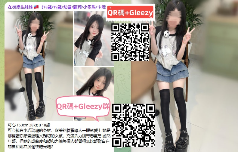台北學生妹