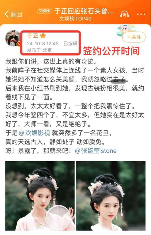 X2于正新签约的女艺人【张石头】本名 张婉莹，刚出道即塌房，被扒出曾在做老师期间做小三，网上还流传出两部不雅视频！ (5)