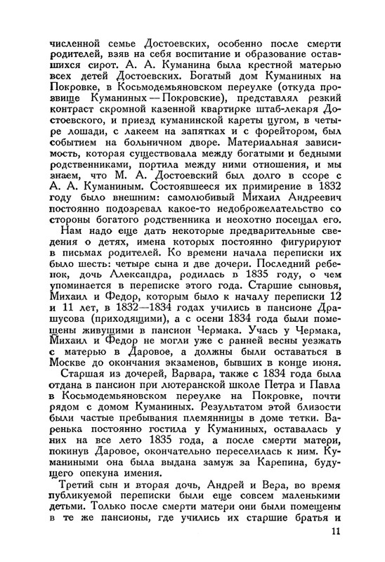 nechaeva-1939-page-0019