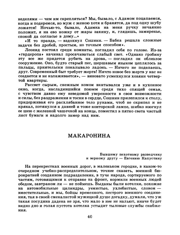 1986-27-page-0042