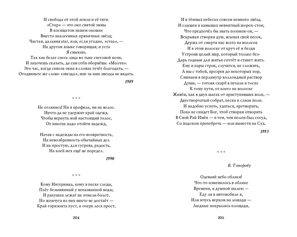 Мария Каменкович. Избранное (2008)_page-0103