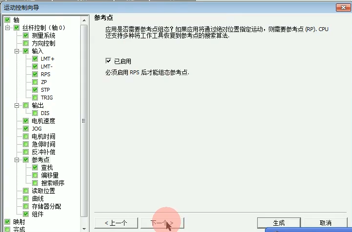 j21启用参考点.png