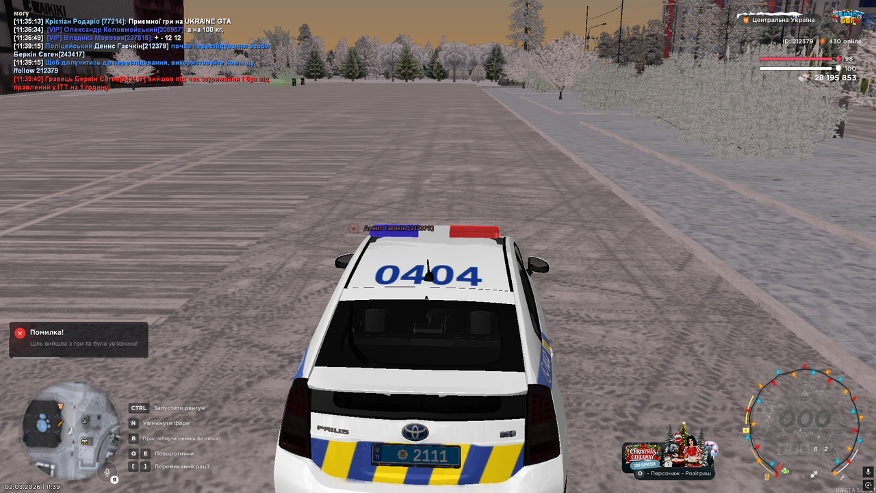 Знімок екрана (560)