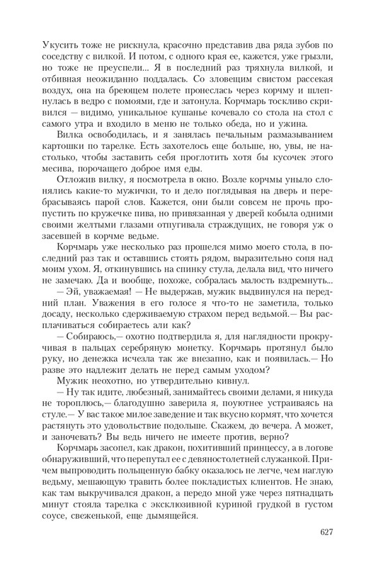 Pro-Vedm-T-page-0079