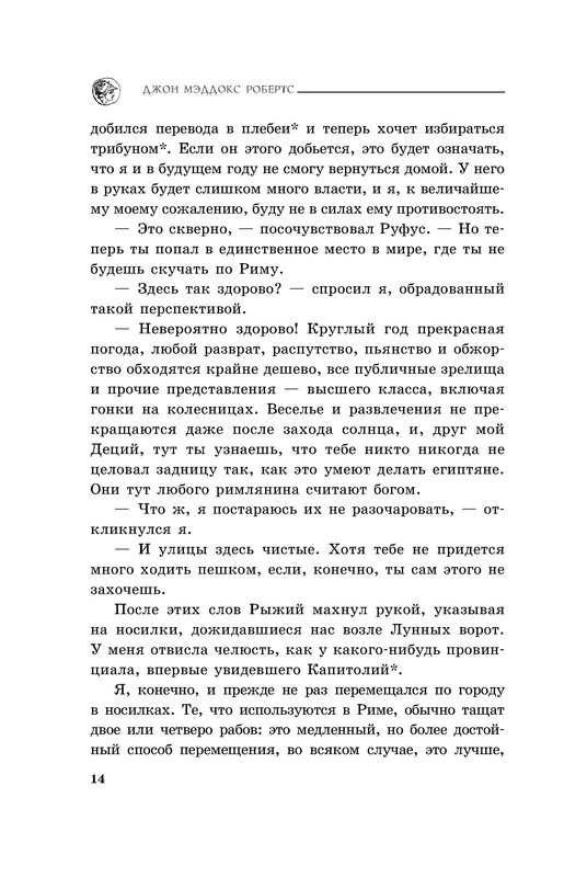 p0014