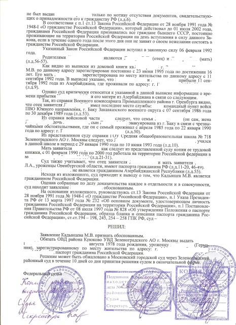 Решение стр.2