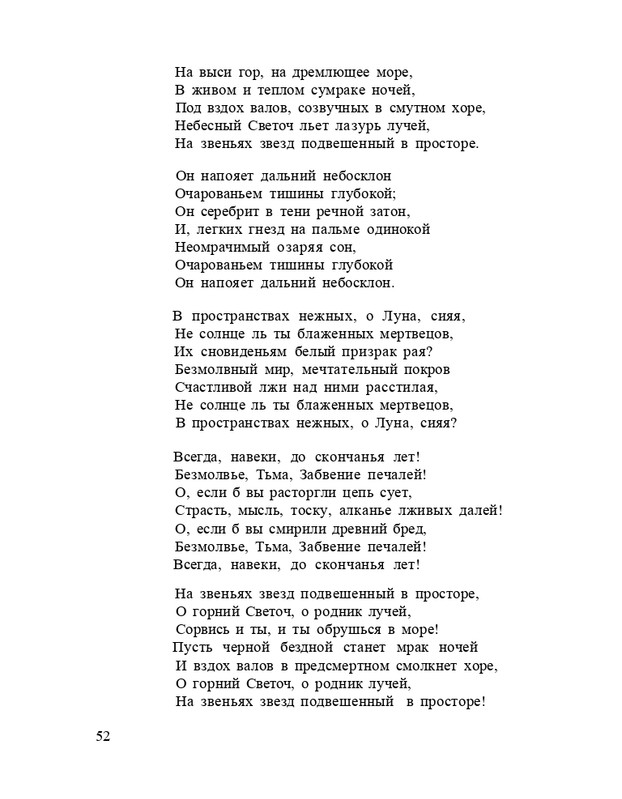 Bagrovoe-svetilo-page-0056