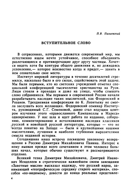 1995-page-0005