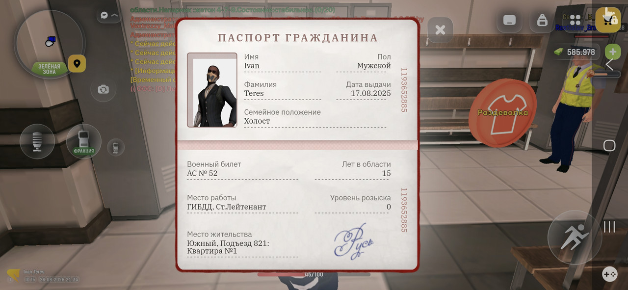 Screenshot 20260826 233457