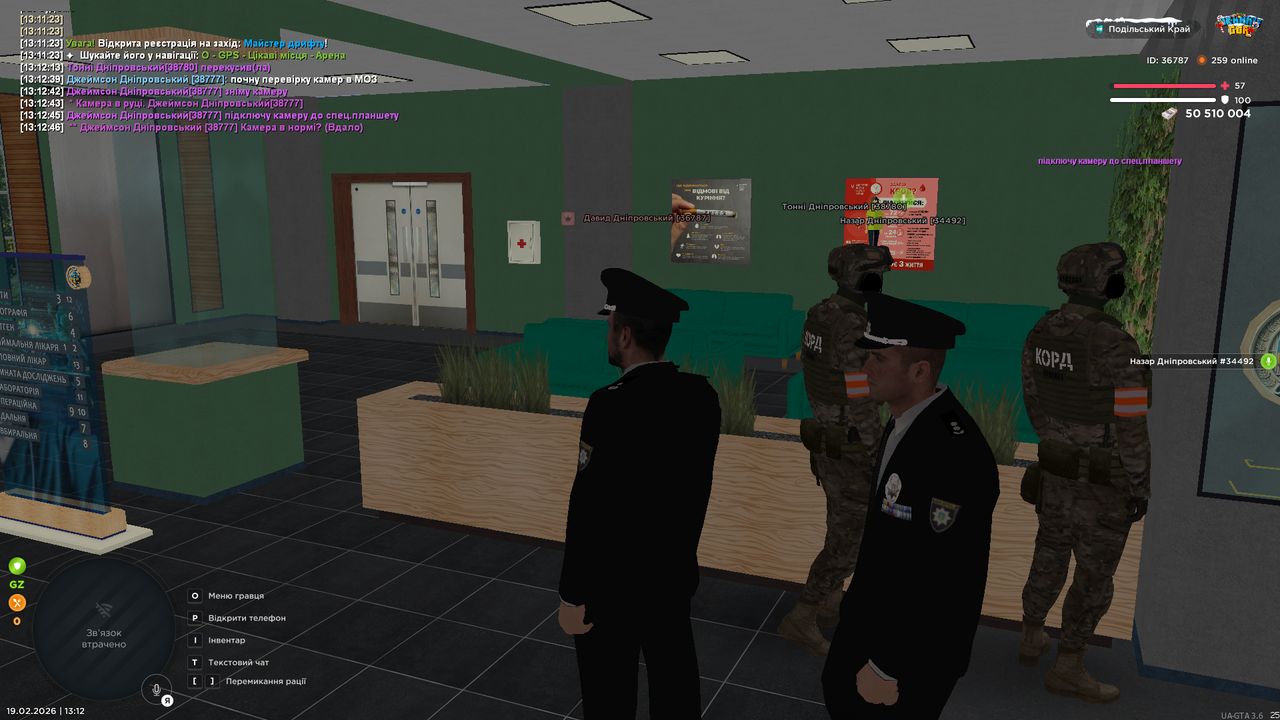UKRAINE GTA 19 02 2026 13 12 46