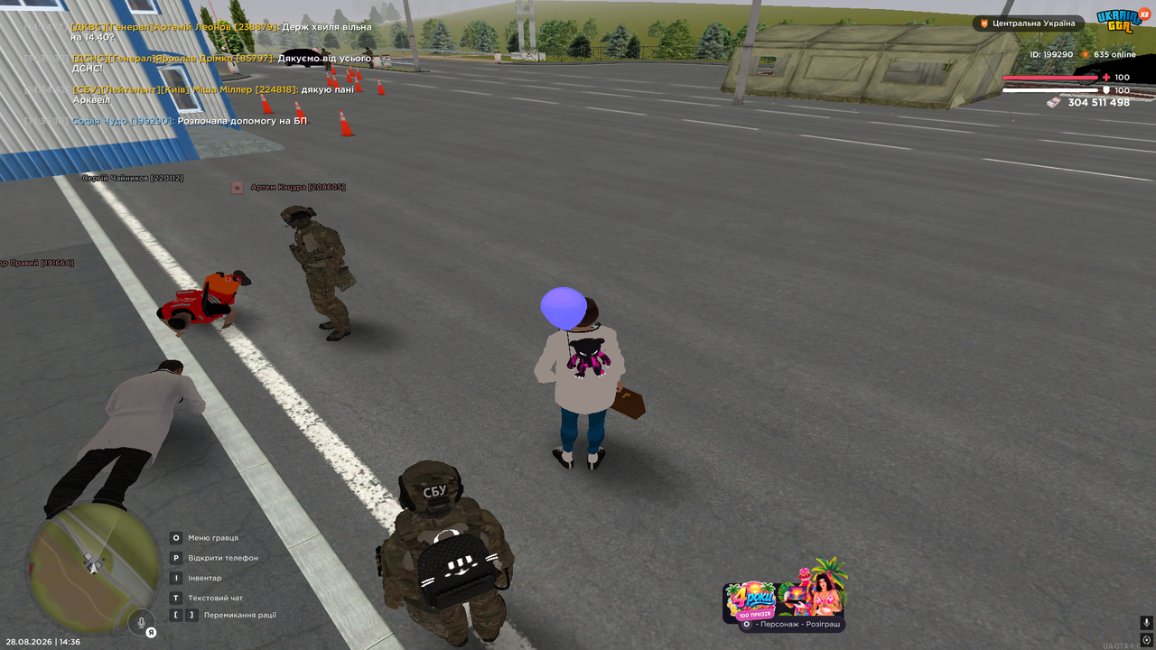 Знімок екрана (1490)