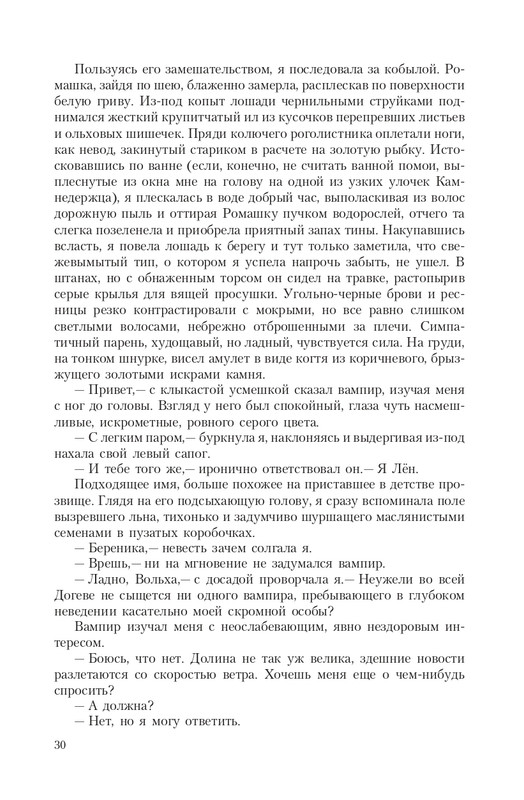 Pro-Vedm-T-page-0030