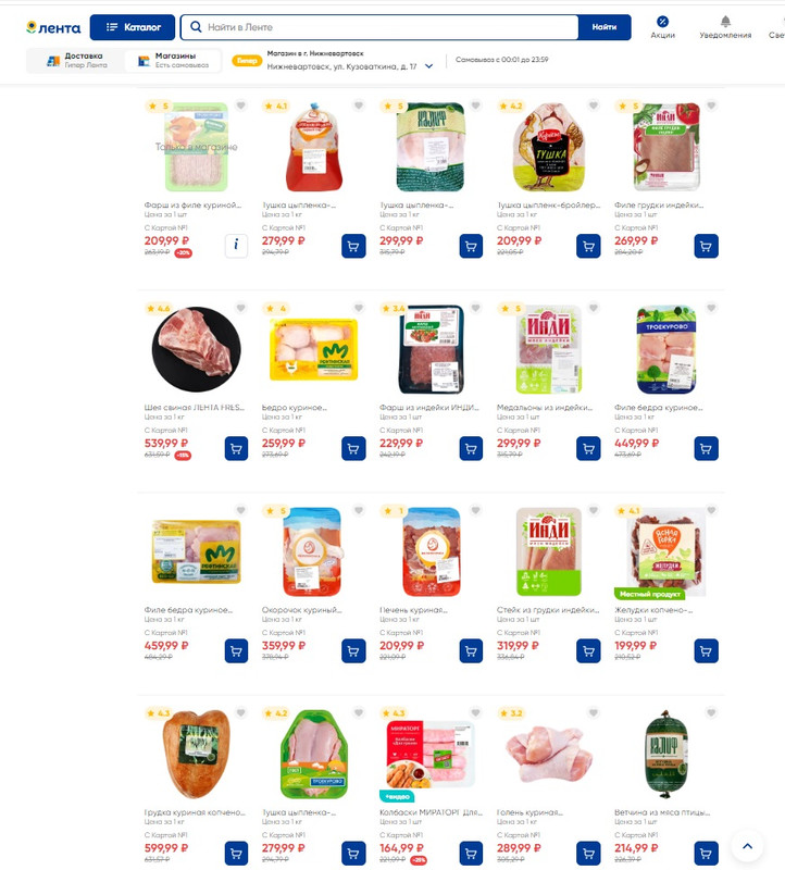 Лента мясо2