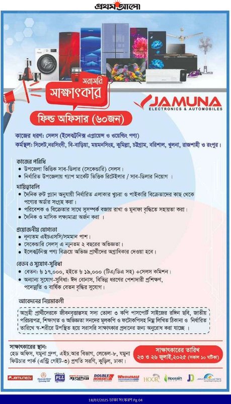 Jamuna Electronics and Automobiles Limited (JEAL)