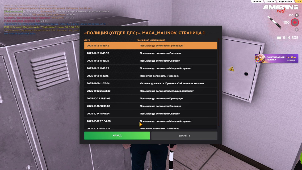 Скриншот 25 11 2025 184619