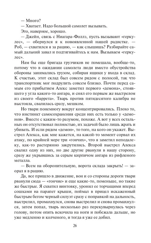 Strannki-page-0026