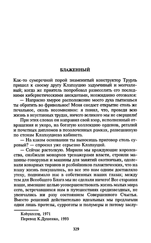 p0331