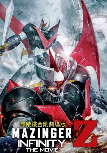 Mazinger Z Infinity [2017][DVD R2][Spanish]