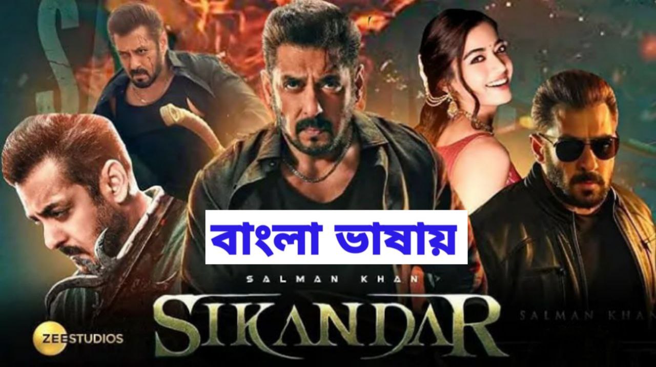 Sikandar (2025) Bangali Dubbed