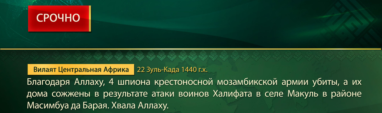 Благодаря_Аллаху,_4_шпиона_крестоносной