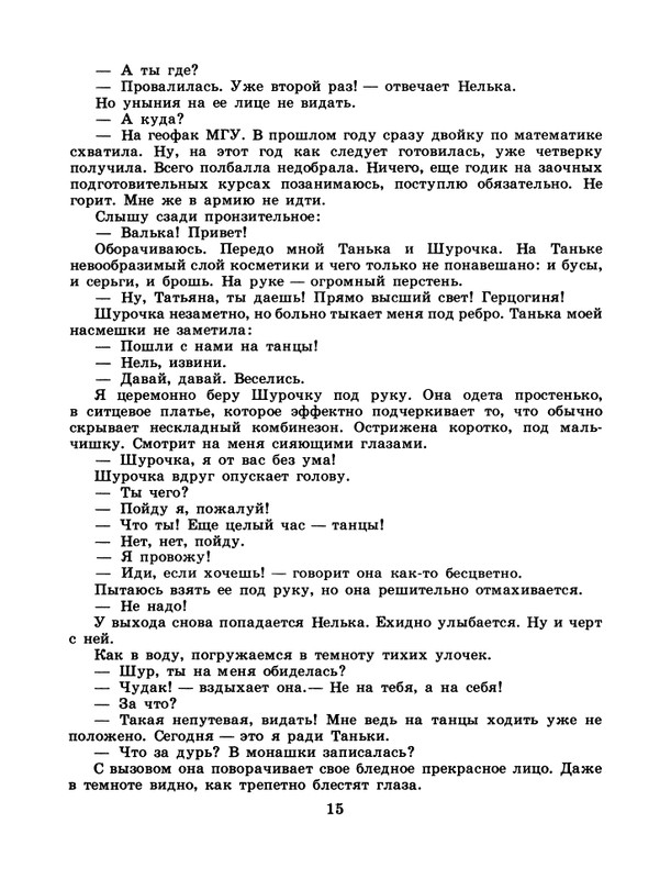 1986-39-page-0017