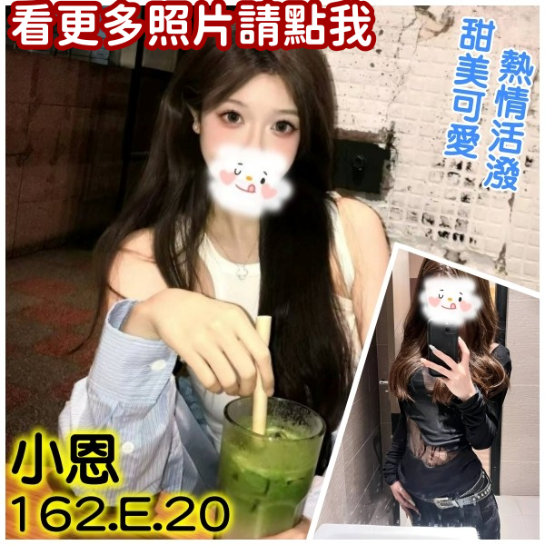 台北外約