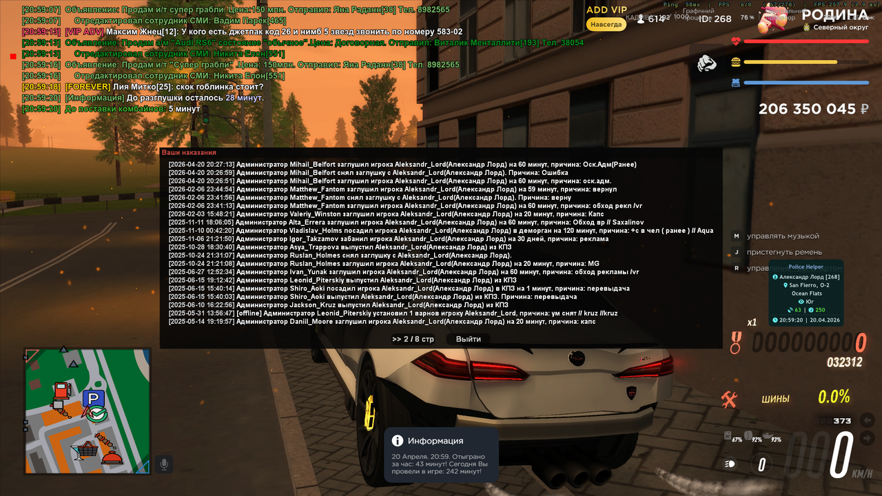 Rodina RP 20 04 2026 20 59 22