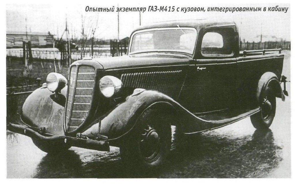 ГАЗ-М1 пикап