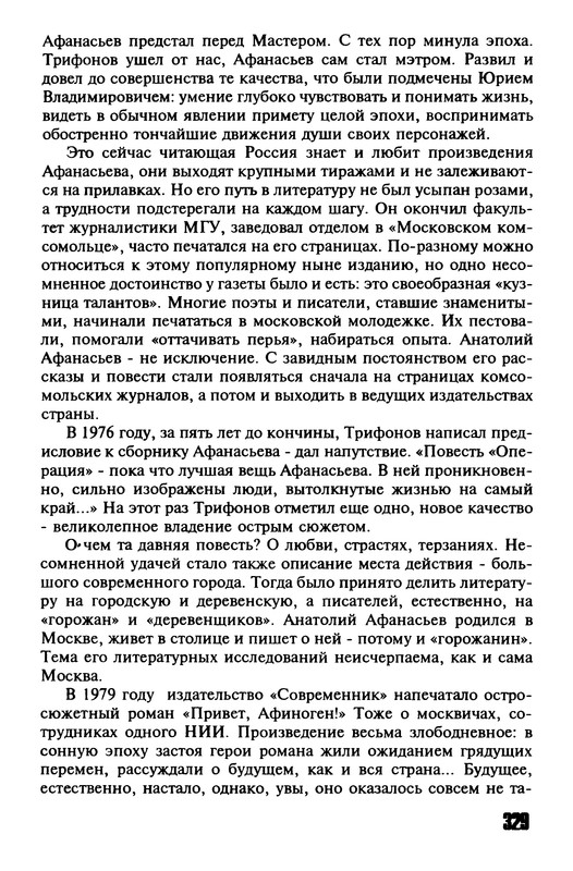 p0331