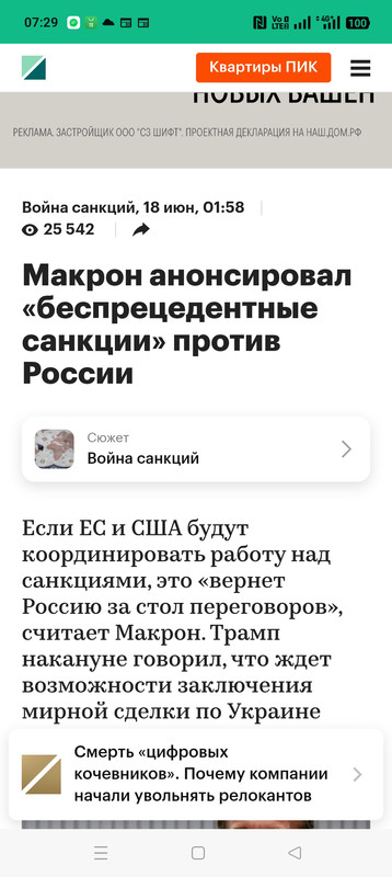 18 июня 2025 -Привет ПМЭФ......