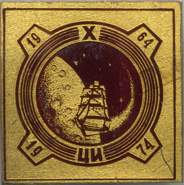 Знак вопрос ЦИ 1964-1974