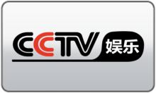CCTV-Entertainment