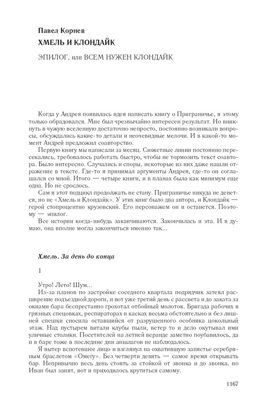 Hme-IKlo-T8380-page-0125