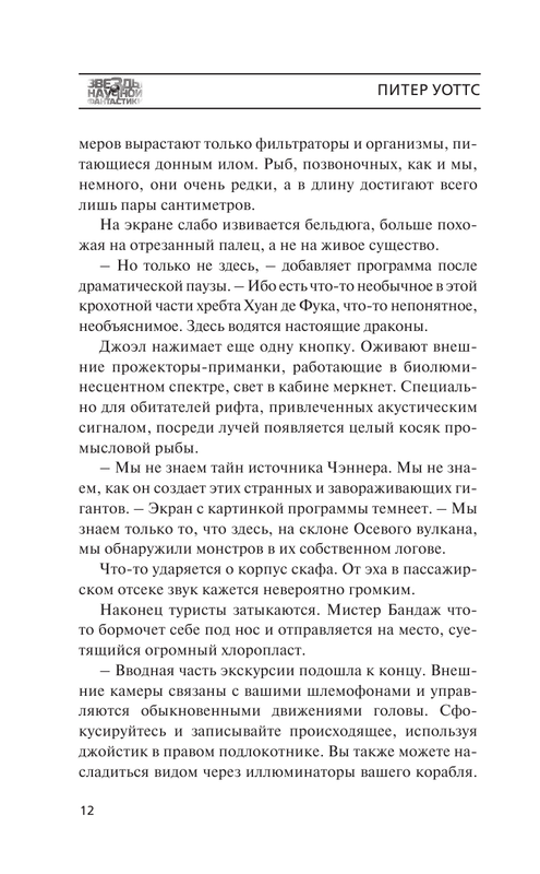 ASE000000000833719-12