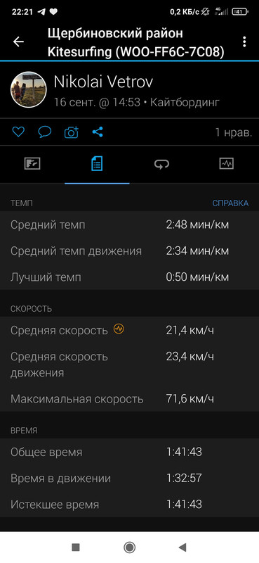 Screenshot-2022-10-09-22-21-37-853-com-garmin-android-apps-connectmobile.jpg