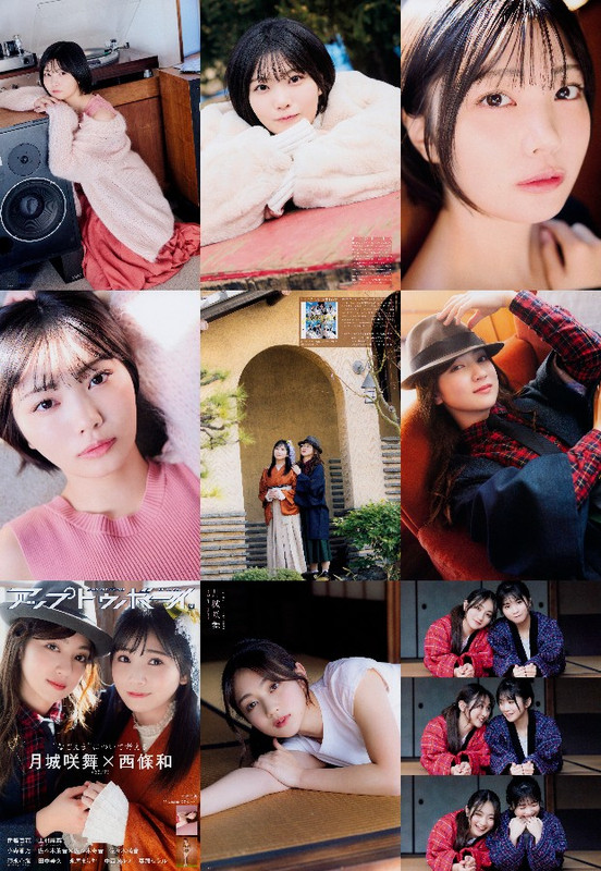 UTB-vol-348 【画像】UTB vol 348 (Saijo Nagomi, Tsukishiro Emma, Nakanishi Aruno)