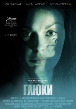 глюки фильм 2007 трейлер () глюки фильм 2007 трейлер