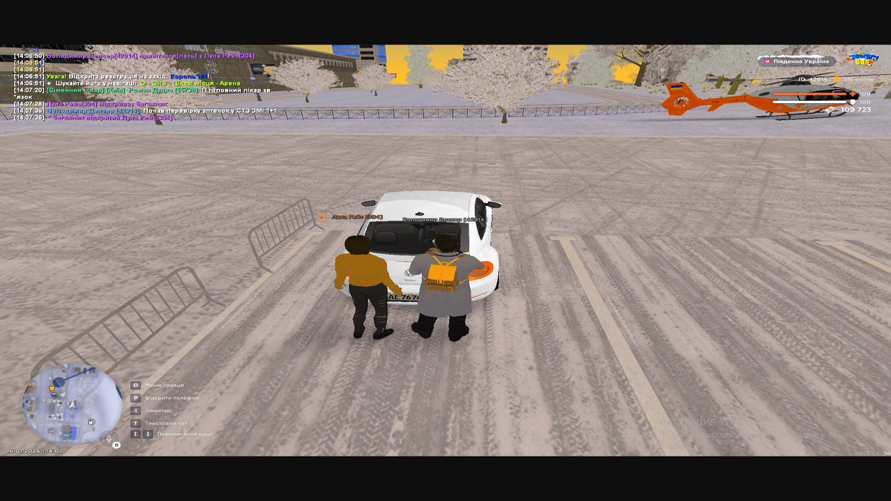 Снимок экрана (143)