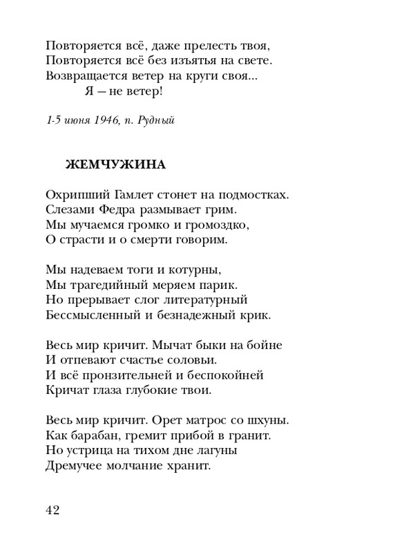 eisner-chelovek-nachinaetsya-s-gorya-2005-page-0043
