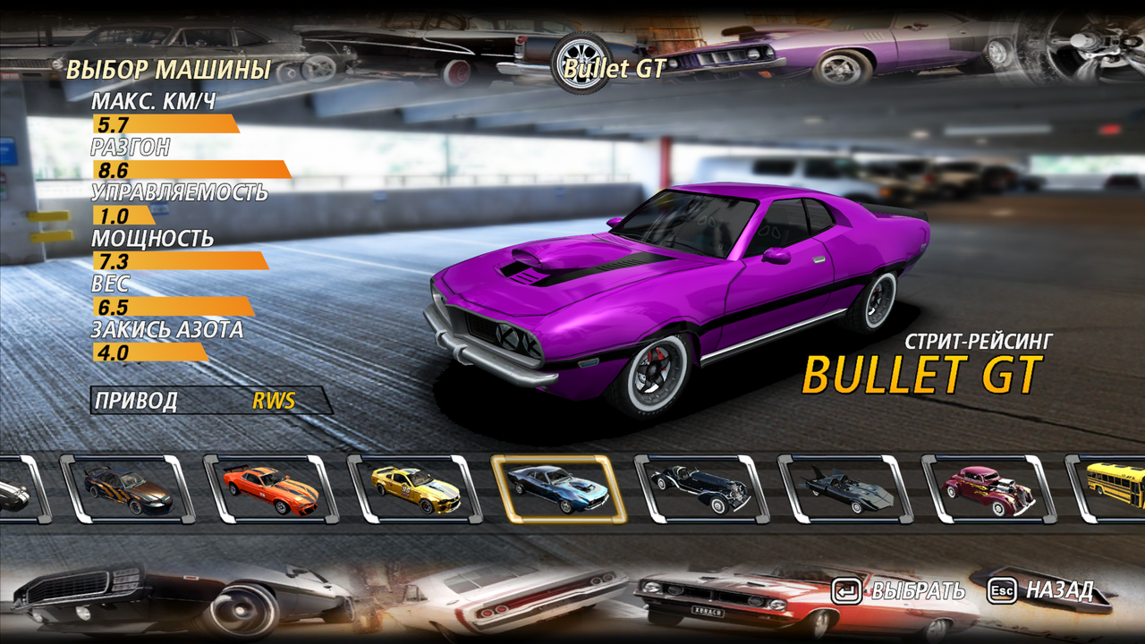 FlatOut2 11111111111 (4)