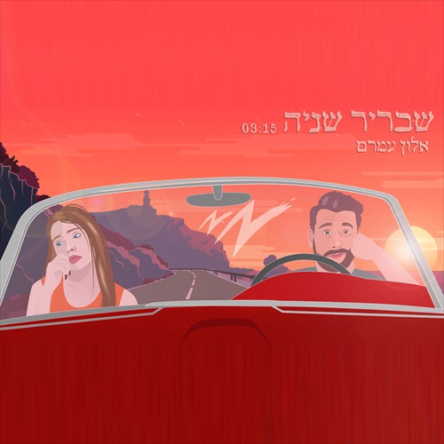 תמונה