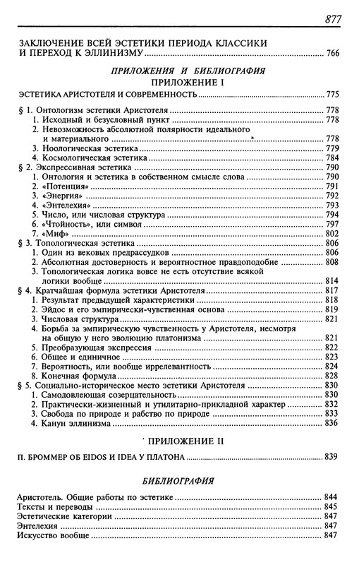 p0881
