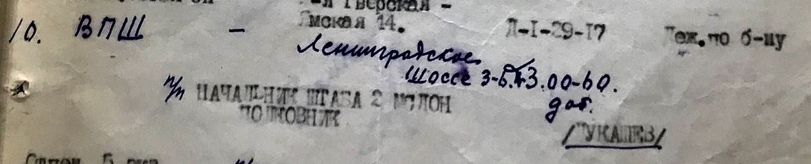впш ...