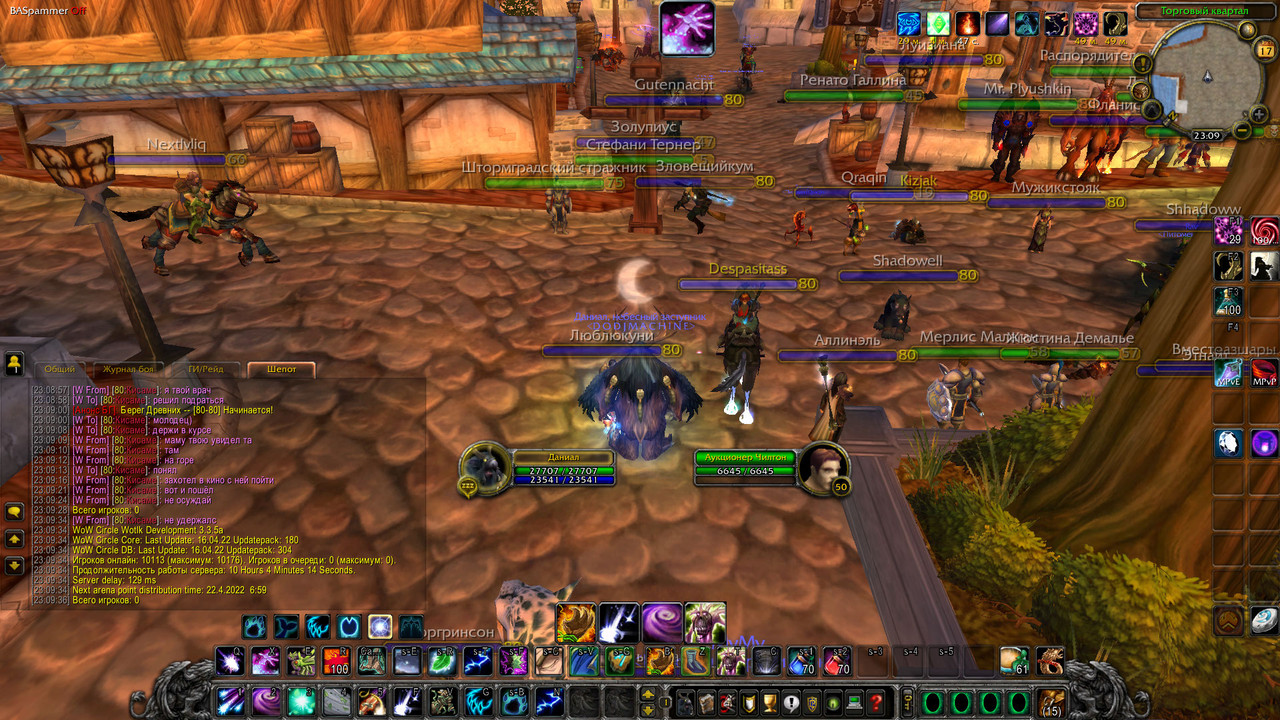 WoWScrnShot_041722_230942