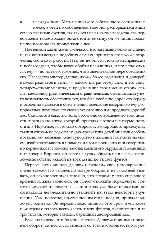 ITD000000001382359-page-0008