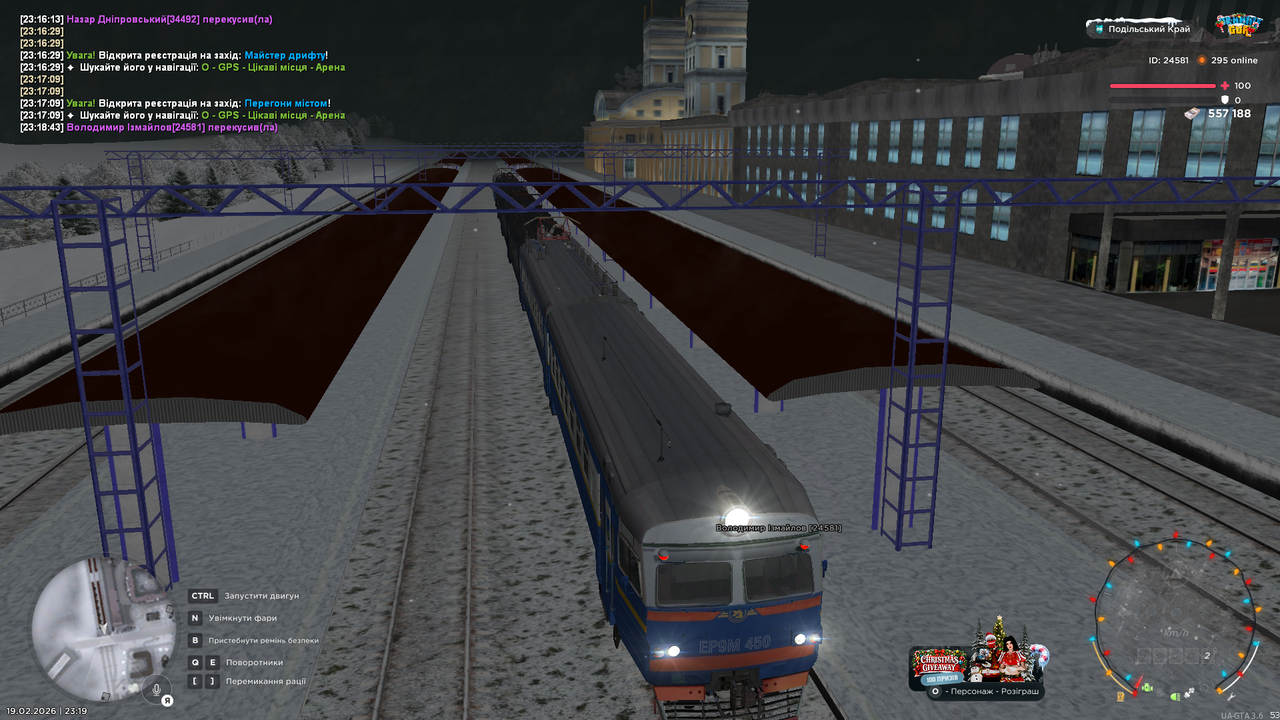 mta screen 2026 02 19 23 19 48