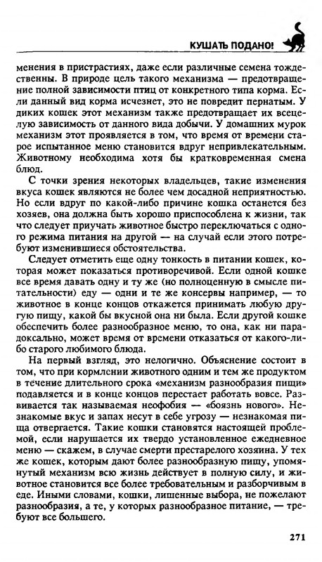 200-1995-page-0270