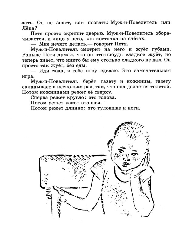 Demykina-Galina-Moj-kapitan-1971-1-34-page-0011